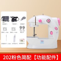 家毅 家用缝纫机家用电动小型迷你手持多功能全自动吃厚微型缝衣机