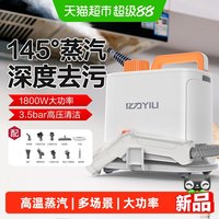 88VIP：亿力 高温蒸汽清洁机除菌去油污家用厨房厕所油烟机设备空调清洗机