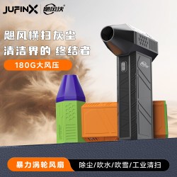 飓风侠 X3 暴力风扇