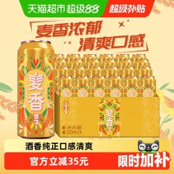 雪花 啤酒麦香500ml*24听经典拉格啤酒整箱新鲜爽口麦香浓郁大包装