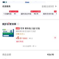 订单截图缩略图