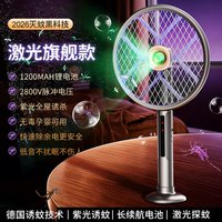 88VIP：XILGARI 全新激光诱蚊电蚊拍多功能伸缩旋转超强力自动诱蚊苍蝇拍