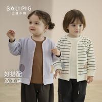 巴厘小猪 宝宝开衫2026新款春秋男童卫衣女童上衣儿童外套