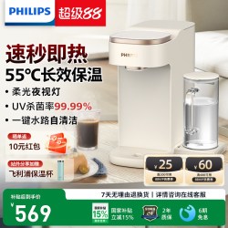 飞利浦 即热式饮水机桌面台式饮水小型不锈钢D23Pro