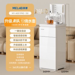 美菱 语音茶吧机2026新款多功能家用智能立式饮水一体机钛壶A051P