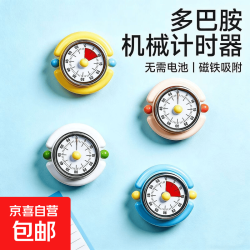 磁吸厨房计时器多巴胺机械款提醒冰箱闹钟可视化定时响铃钟 浅桔黄