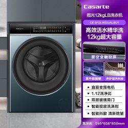 卡萨帝 12kg大容量家用全自动滚筒洗衣机