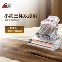 小狗 除螨仪家用床上除螨神器智能螨虫感应吸尘机紫外线超声波杀菌