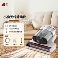 小狗 无线除螨仪家用大吸力床上吸尘机除螨神器紫外线超声波杀菌机