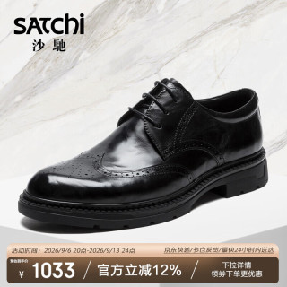 沙驰 男鞋布洛克商务德比鞋真皮牛皮男士正装皮鞋 522642317Z 黑色 41