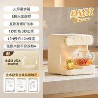 三光云彩 &盖朗即热式饮水机家用全自动台式冷热水一体直饮茶吧机
