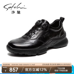 沙驰 男鞋 休闲鞋牛皮真皮运动鞋男士休闲皮鞋男通勤户外962642268Z 43