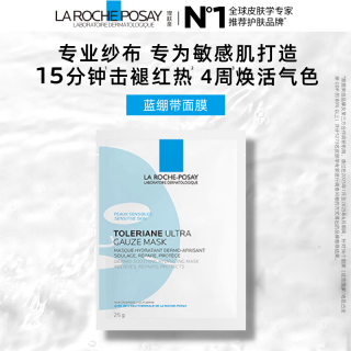 理肤泉 特安舒缓密集修护面膜 25g