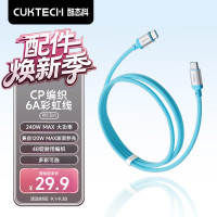 酷态科 240W快充 Type-C数据线  尼龙织 蓝色 Type-C Type-C 240W 6A