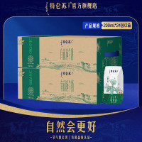 特仑苏 有机纯牛奶利乐钻200ml×24包*2箱 5-6月产