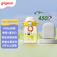 贝亲 PPSU儿童直饮吸管杯450ml