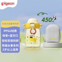 贝亲 PPSU儿童直饮吸管杯450ml