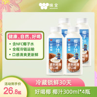 味全 好喝椰 椰子汁 300ml*4瓶