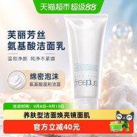 芙丽芳丝 洗面奶氨基酸洁面乳100g