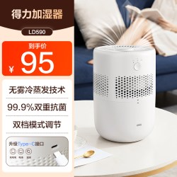 得力 无雾加湿器家用卧室静轻音孕妇婴儿小型办公室桌面2026新款
