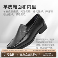 沙驰 男鞋 羊皮舒适商务休闲鞋男士皮鞋鞋子男 752462337Z 黑色A 43