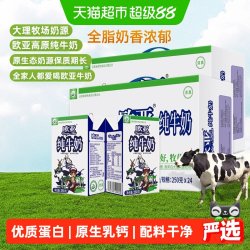 欧亚 纯牛奶 250g*24盒*2箱