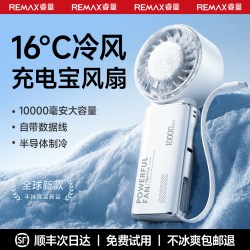 REMAX 2026新款睿量手持小风扇静音折叠挂脖桌面充电宝3C认证上飞机超长续航迷你便携式随身降温神器