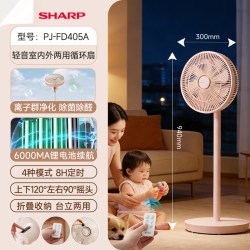 SHARP 锂电池电风扇空气循环扇轻音落地扇台式循环风扇移动户外电扇