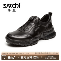 沙驰 男鞋 时尚厚底增高牛皮休闲皮鞋户外运动鞋 962562234Z 黑色 42