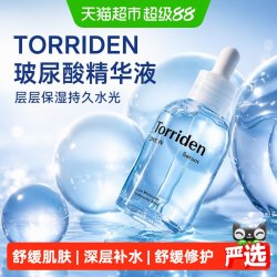 Torriden 韩国TORRIDEN安瓶玻尿酸精华液层层保湿持久水光舒缓
