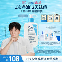 移动端：适乐肤 水杨酸温和嫩肤洁面啫喱