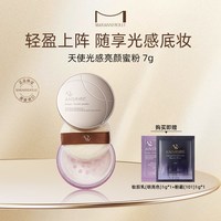 移动端：MARIANNEBOLLE 日本玛丽安保莱天使光感亮颜蜜粉散粉控油定妆持久干皮柔焦粉色