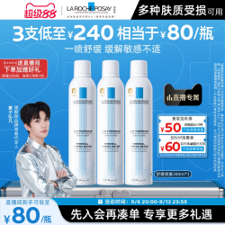 理肤泉 舒缓调理喷雾 300ml*3
