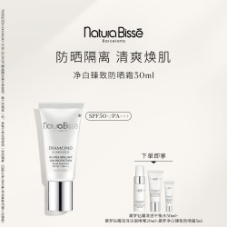 悦碧施 净白臻致防晒霜SPF50+PA+++面部身体防晒隔离