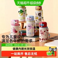 88VIP：花伴森 保温杯儿童女生夏天学生上学专用女孩吸管水杯礼物