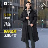 君羽 女装白鹅绒羽绒服 加厚防风长款 152298 黑 M
