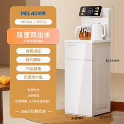 美菱 茶吧机2026新款家用全自动智能饮水机下置水桶茶吧一体机A19