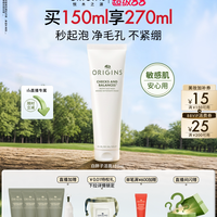 移动端：悦木之源 白胖子洁面乳 250ml+150ml