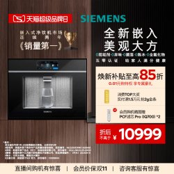 西门子 三合一嵌入式家用RO反渗透即热直饮净水器7060