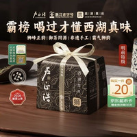 卢正浩 狮字号 特级明前西湖龙井茶 150g 传统纸包 中秋好礼