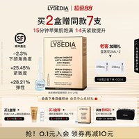 移动端：丽茜媂娅 焕采14天黄金线安瓶次抛面部精华液紧致抗皱饱轮廓提升女