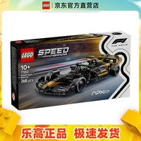 乐高 Speed超级赛车系列 77252 F1电影同款APXGP赛车