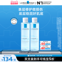 移动端：理肤泉 保湿维稳舒缓敏感肌修护 修复水  200ml