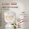 尧光 水月光粉饼