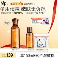 移动端：HomeFacialPro 控油祛痘 果酸爽肤水