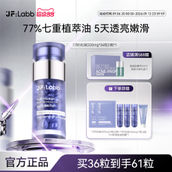 肌肤之研 77时光精华油改善粗糙暗沉淡化面部纹路多肽抗皱