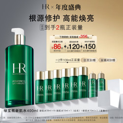 赫莲娜 HR赫莲娜新肌水爽肤水补水保湿精华水护肤礼物