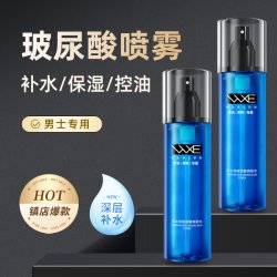 WXE 德国凡士林男士面部补水保湿水喷雾爽肤水控油润肤水护肤品