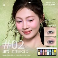 移动端：千妍 16色眼影盘即兴彩妆日常淡妆大地色彩色多色系亮片化妆女神