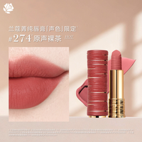 移动端：兰蔻 小蛮腰 全新菁纯丝绒雾面唇膏